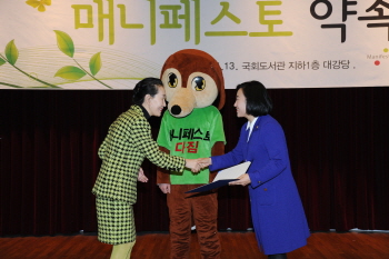 한국매니페스토실천본부 주최 ‘2013 지방의원 매니페스토 약속대상’ 최우수상 수상을 수상한 김기옥 서울시의원(오른쪽)