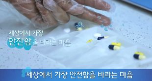 사진출처(식약처 동영상)