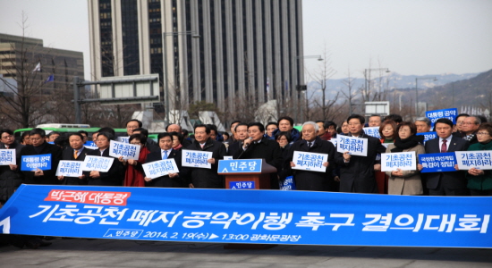전병헌 원내대표는 “박근혜정권이 자랑스러운 대한민국을 불신 공화국으로 추락시키고 있다”고 비판했다.