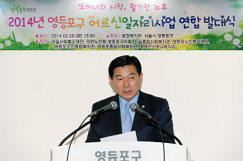 “어르신들이 자긍심을 갖고 일하며 건강하고 활기찬 노후생활을 보내시길 바란다”고 인사말을 하고 있는 오인영 의장