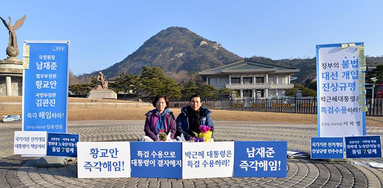민주당 남인윤순, 이학영 의원은  2일(일) 오후 기자회견을 갖고  