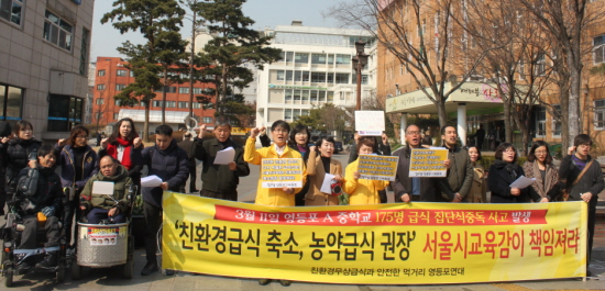 친환경급식과 안전한 먹거리 영등포연대와 영등포 8개 시민단체 영등포구청 앞에서 기자회견을 열고 친환경 무상급식 추진을 위한 공개토론을 제안했다. &copy;오경희 