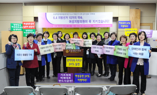 “6.4 지방선거 10대 공약”을 발표와 함께 펼침막 퍼포먼스를 펼치고 있다.