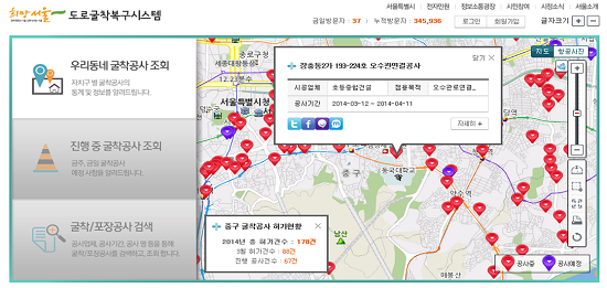  도록굴착복구시스템 개편 후 화면