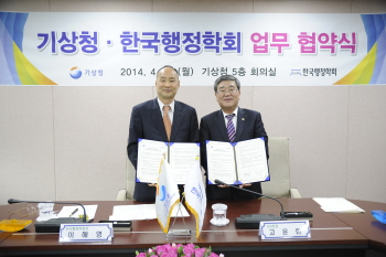 기상청(청장 고윤화 오른쪽)과 한국행정학회(학회장 이해영 왼쪽)