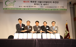 에너지 특화형 서울디지털단지 추진단 발대식