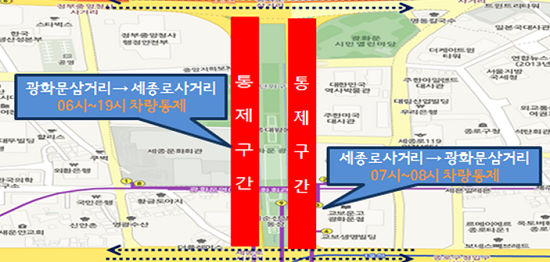세종대로 차량 통제구간 