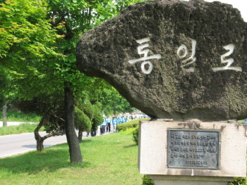 『걸어서평화만들기』 정회원 200여명 등이 참여한 가운데 「6·15남북공동선언」 계승․발전을 위한 걷기행사 열린다. &copy;신계륜 의원실 