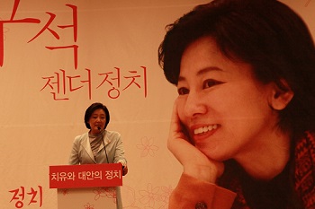 ‘남윤인순’의원은 출판기념회에 참석한 새정치민주연합 박영선 원내대표가 축사를 하고 있다.