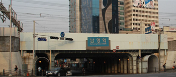  1차 화려한 손길 대상지 남영역 굴다리 주변