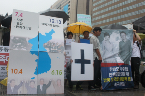 남북화해와 협력을 위한 공동선언이 하나의 한반도로 합쳐지기를 기원하는 퍼포먼스를 펼치고 있다.