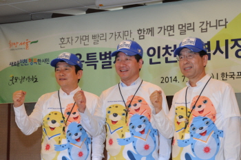 서울특별시, 인천광역시, 경기도간 공통 의제 등을 논의할「수도권 정책협의회」를 구성한 후 파이팅을 외치고 있다.(왼쪽부터 남경필 경기도지사, 유정복 인천시장, 박원순 서울시장)