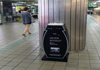 을지로입구역에 설치된 시 항아리