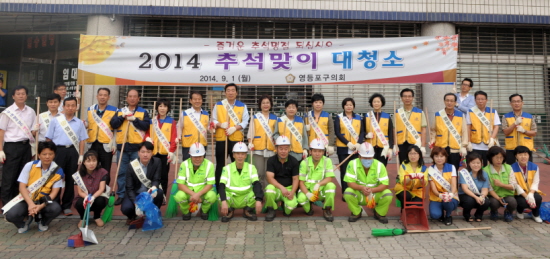 영등포구의회는 1일(월) 오전 영등포구의회 의원과 환경미화원, 구의회사무국 직원 및 대림2․3동 주민센터 직원 등 70여 명이 참석해 대림역 주변 청소를 실시했다. &copy;영등포구의회