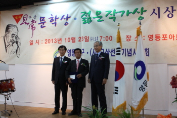 2013년 10월 23일 제5회 구상문학상 수상자 송수권 시인이 상패 및 상금을 수상하고 있다. 영등포시대 DB