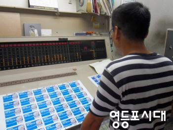 충무로에 위치한 한 인쇄소 기장이 색 감리를 보고 있다.