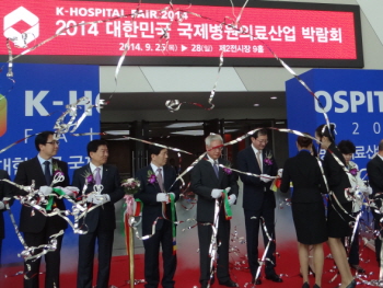 2014 대한민국 국제병원의료산업 박람회가 25일 개막되었다