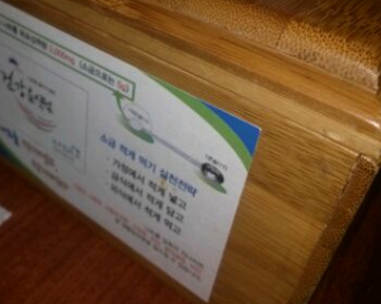 '타트륨 줄이기 운동'에 참여한 업체 냅킨 통에 '나트륨'을 줄였다는 스티커가 붙어있다.