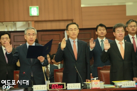 증인 선서를 하는 국민수 서울고등검찰청 고검장(앞줄 왼쪽)과 김수남 중앙지검장 &copy;안영혁 기자 