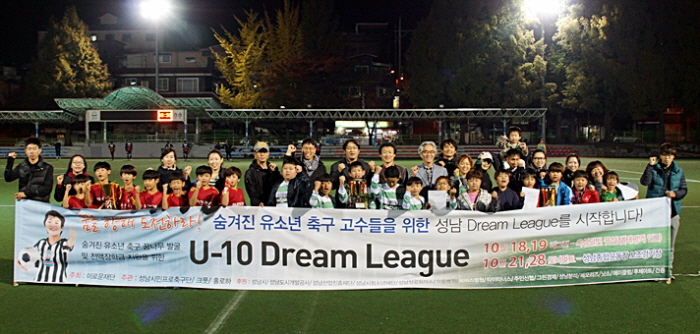 파이널 라운드 풋살경기 수상팀과 선수들 &copy;홀로하