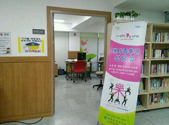 서남권글로벌센터의 대사증후군 상담실 &copy;영등포구