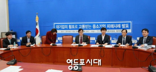 새정치민주연합 원내대표 회의실에서 열린 중소기업 피해사례 발표 및 간담회에 참가한 우원식 을지로위원회 위원장(가운데) &copy;안영혁 기자