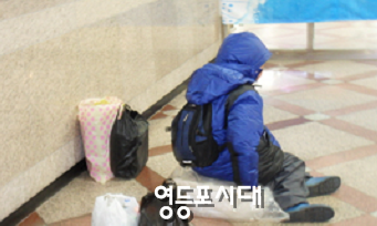 영등포역 노숙인 &copy;영등포시대 DB