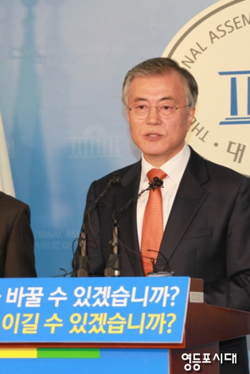 문재인 당 대표 출마기자회견에서 “당 대표가 되면 다음 총선에 출마하지 않겠다”밝혔다. &copy;안영혁 기자 