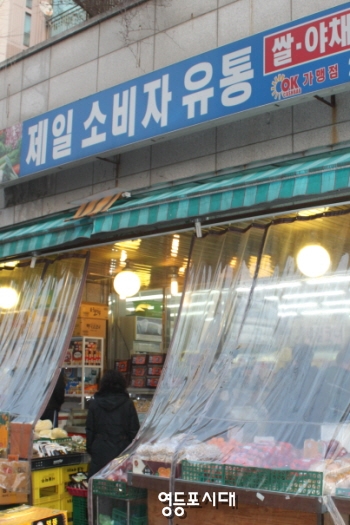 제일 소비자유통 홍옥희 대표는 “친절과 좋은 물건으로 승부하면 경쟁력이 있다”고 자신만의 경영노하우를 밝혔다.