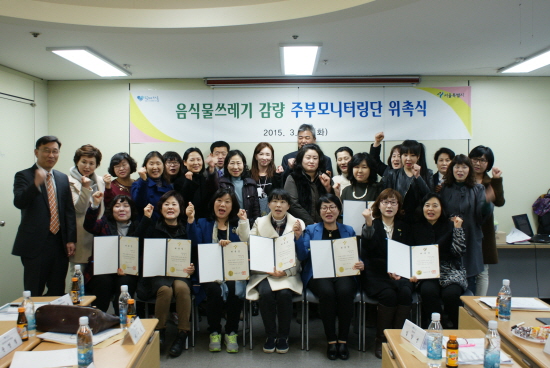 주부 모니터링단 위촉식 후 기념촬영을 하고 있다. &copy;서울시 