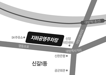 지하공영주차장 위치도