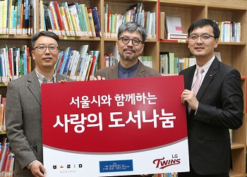 최준현 보림출판사 상무, 이용훈 서울도서관 관장, LG트윈스 야구마케팅팀 팀장(왼쪽부터) Ⓒ서울도서관