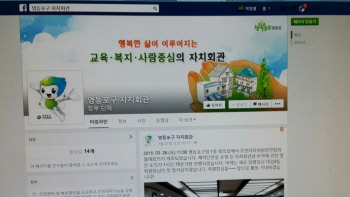 사진자료 페이스북 캡처