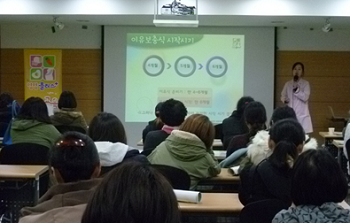 관계자가 영양교육을 진행하고 있다. &copy;영등포구 