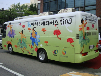  해피버스ting &copy;영등포구