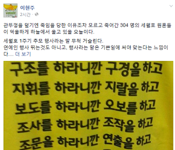 &copy;이현주 페이스북 캡처