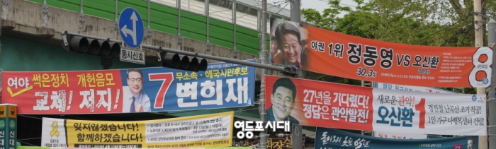 4.29재보궐 선거 관악(을)에 출마한 후보자들의 현수막이 신대방역 진출입로에 나란히 걸려있다. &copy;박강열 