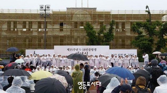 광주시민 518명이 임을 위한 행진곡을 오카리나로 연주하고 있다. &copy;이선근