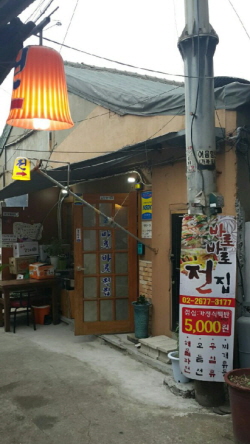 매월 첫째 주 금요일 저녁 7시 문래예술창작촌 음악과 함께하는 '시낭송회'가 열리는 바로바로 전집 &copy;영등포시대