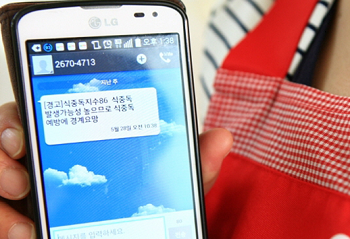 휴대폰 문자메시지로 전송된 식중독 지수 &copy;영등포구