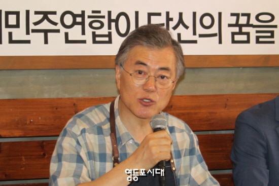 문재인 대표가 새청지민주연합이 경제정당으로 거듭날 것을 강조하고 있다. ⓒ영등포시대 