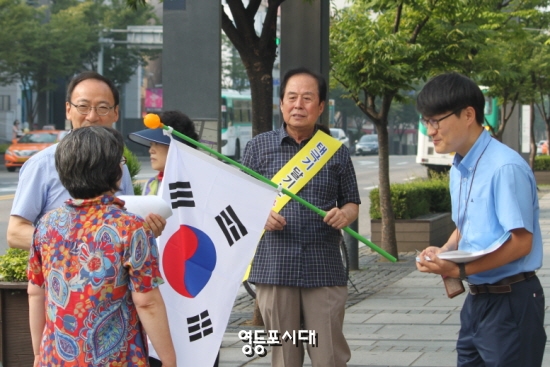 당산1동주민자차위원회 위원과(위원장 반풍록 사진 가운데) 관계자가 태극기 달기 캠페인 벌이고 있다. ⓒ영등포시대 