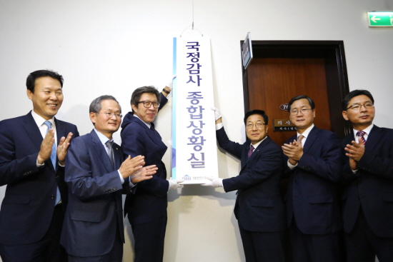 박형준 국회사무처장(사진 왼쪽에서 세 번째)이  「국정감사 종합상황실」현판식 갖고 있다. &copy;국회  