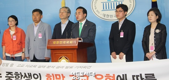 사교육 걱정 없는 세상과 새정치민주연합 박홍근 의원은 국회에서 기자회견을 열고 교교(입시) 체제 빠른 도입 촉구했다 Ⓒ영등포시대