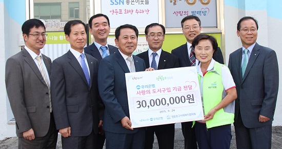 우리은행 영등포영업본부(본부장 김동기 사진 왼쪽에서 네 번째)가 영등포구 사회복지협의회(신금자 사무국장 사진 오른쪽에서 두 번째)에 후원금을 전달하고 있다.ⓒ사회복지협의회 