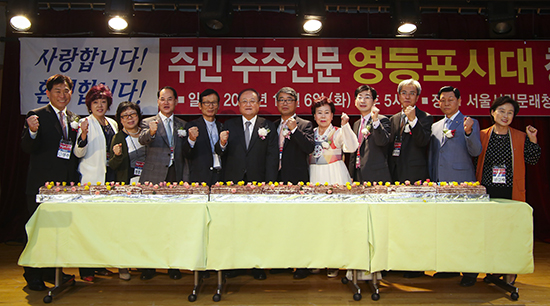 창간 식을 마친 영등포시대 임직원 일동이 기념촬영을 하면서 전진을 의미하는 구호를 외치고 있다.(정진원 회장, 사진 왼쪽에서 여섯 번째, 김형태 대표 오른쪽에서 네 번째)ⓒ영등포시대