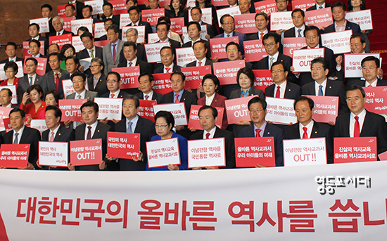 15일 오전 새누리당 김무성 대표와 원유철 원내대표, 소속 의원들이 국회 로텐더홀에서 ‘올바른 역사 교과서 만들기 결의대회’를 갖고 있다. ⓒ영등포시대