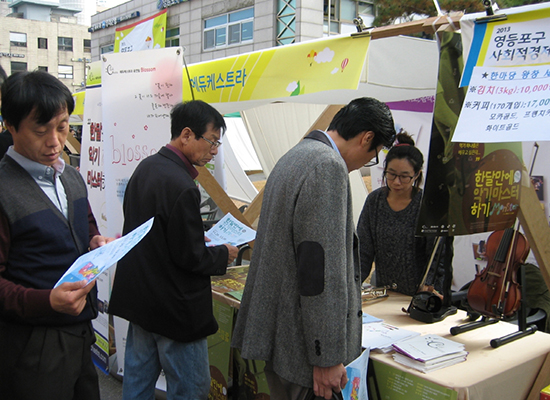 지난해 열린 사회적 경제 축제 한마당 모습.