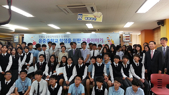 윤중중학교 1학년 학생들이 지난 9월 10일 전경련회관에서 경제계 진로탐색 사업의 일환인 강연형 프로그램 ‘FKI프키데이’의 첫 번째 수업을 들었다.