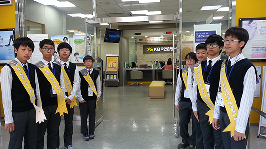 윤중중학교 학생들이 자매결연을 맺은 국민은행 여의도지점에서 일일직업체험을 했다.